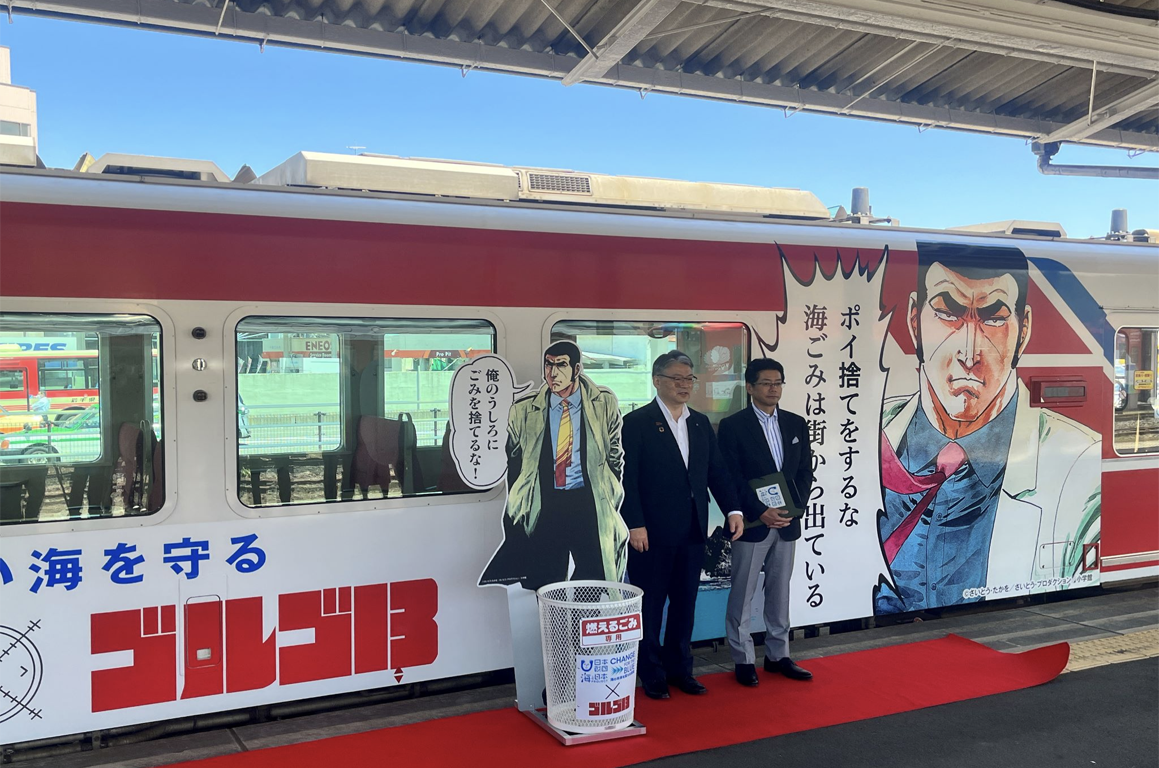 「三陸鉄道　海と日本PROJECT」 CFB×ゴルゴ１３ラッピング車両出発式」を開催しました！