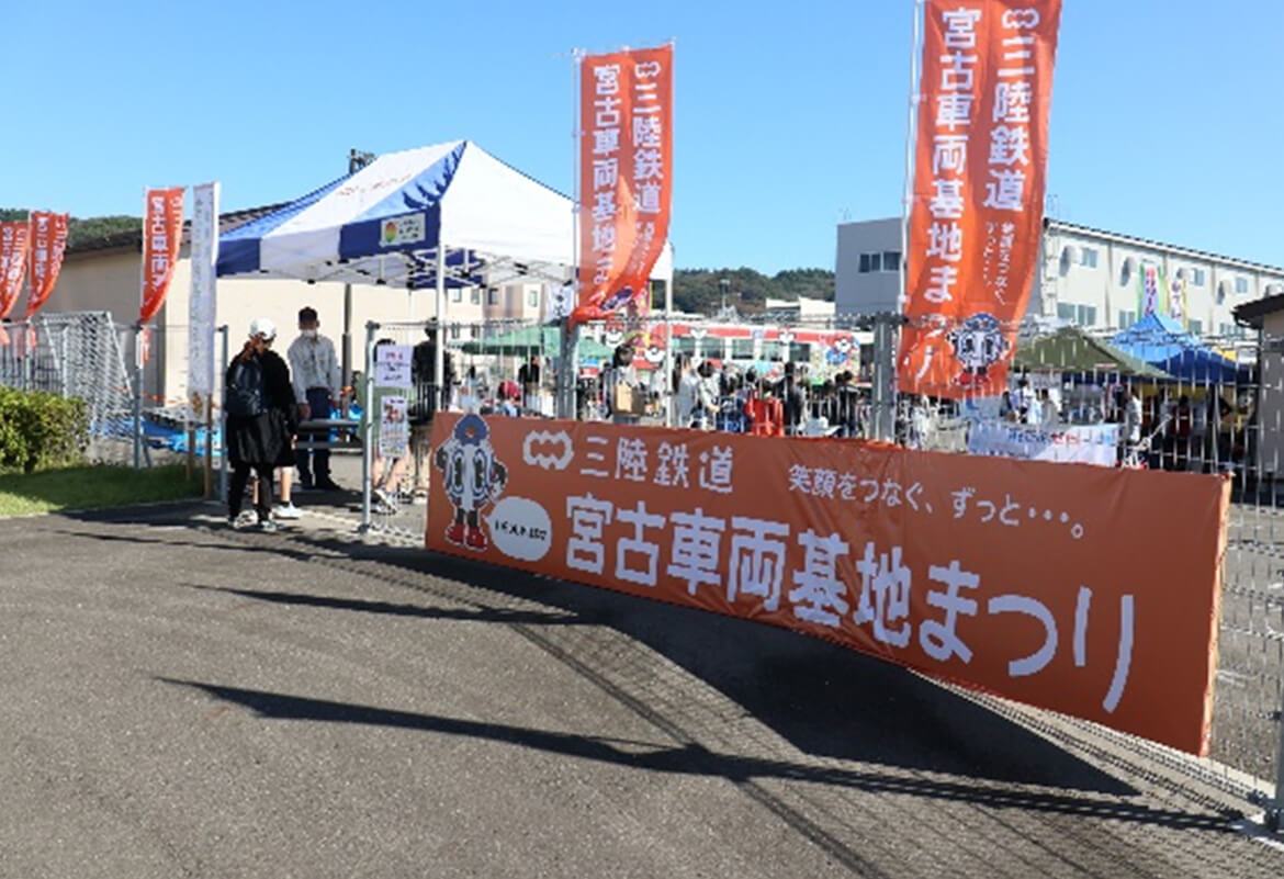 秋晴れ日に車両基地祭り開催