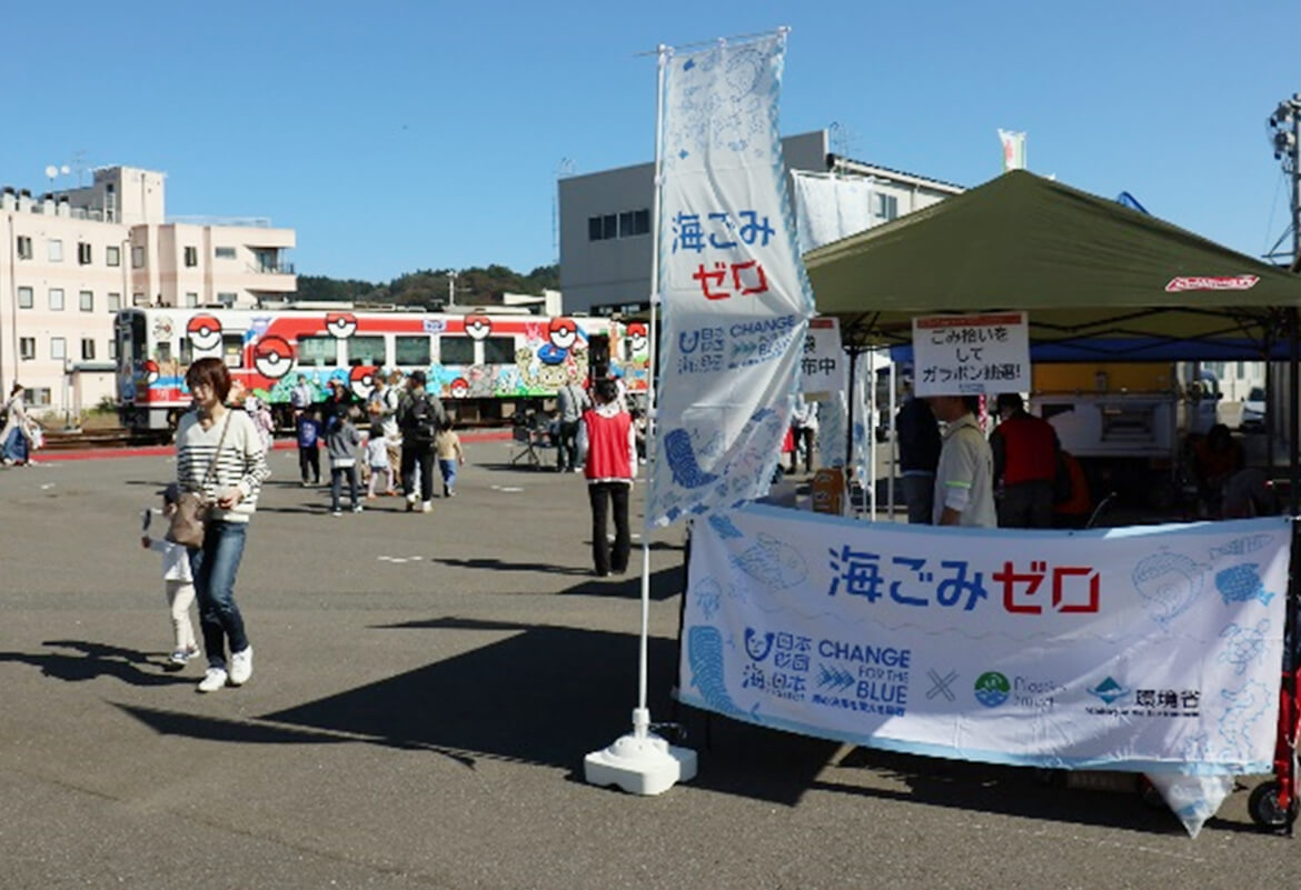 海ごみゼロブース（抽選会テント）