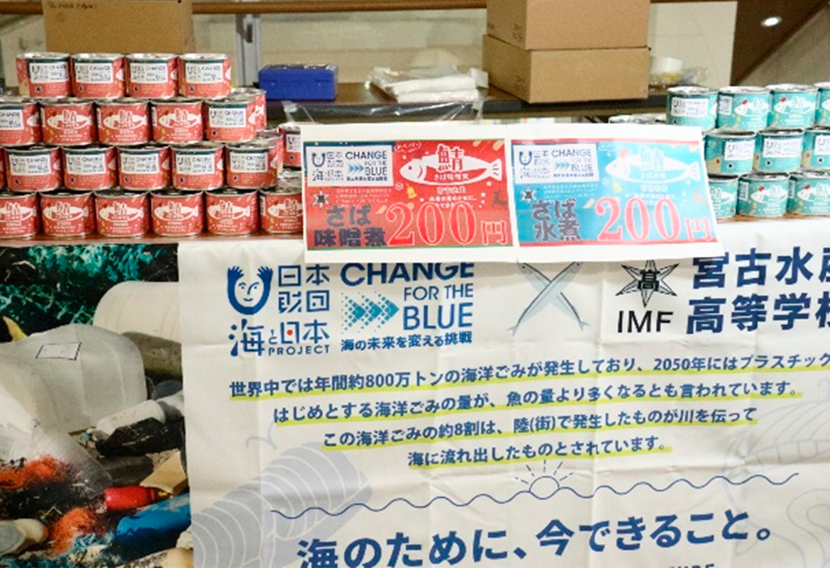 CHANGE FOR THE BLUE コラボデザイン缶詰販売会