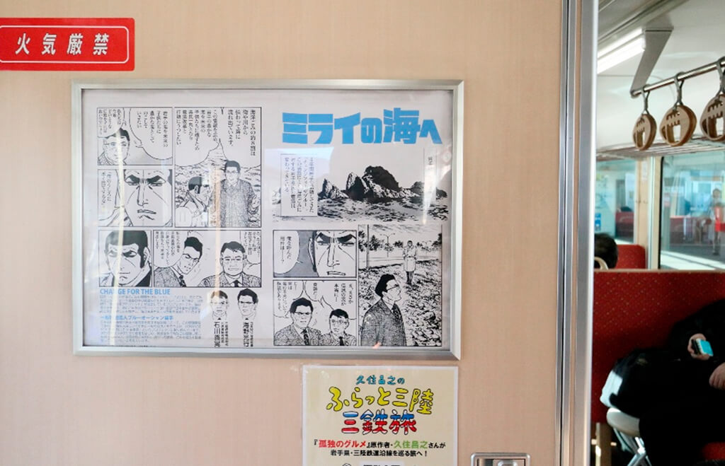 ゴルゴ13車両内に掲示