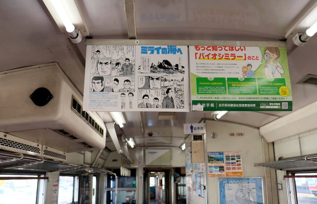 中吊りで掲示する車両も（別車両）